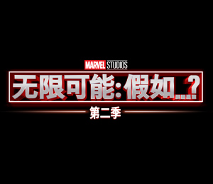 CN-Website-Movie-Logo-whatifs2